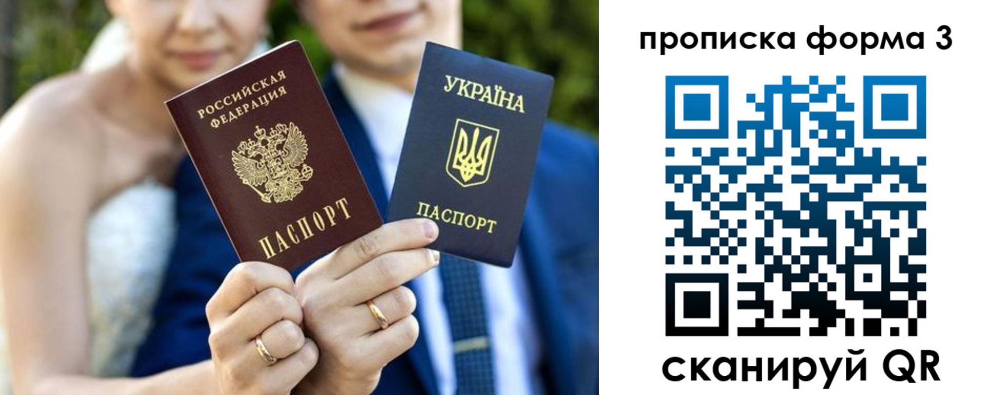 прописка штамп в Киржаче