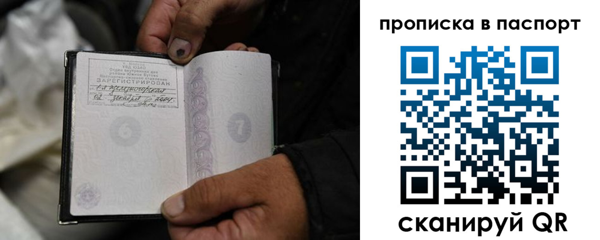 временная регистрация для школы в Киржаче