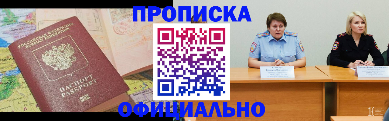где прописаться в Киржаче