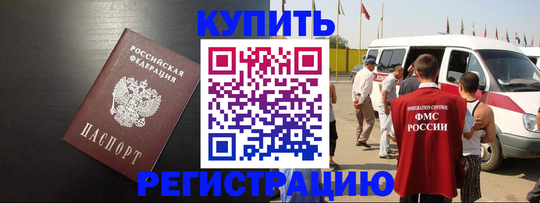 прописка 2025 в Киржаче