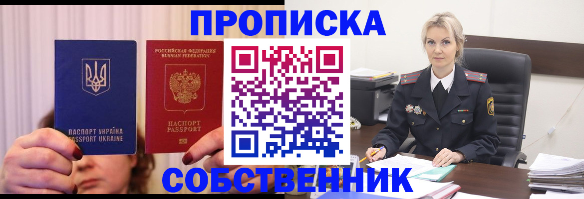 временная регистрация недорого в Киржаче