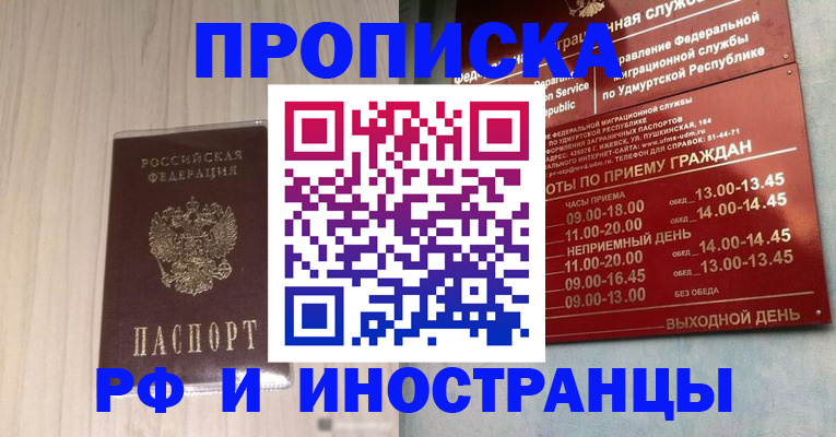 временная регистрация купить в Киржаче