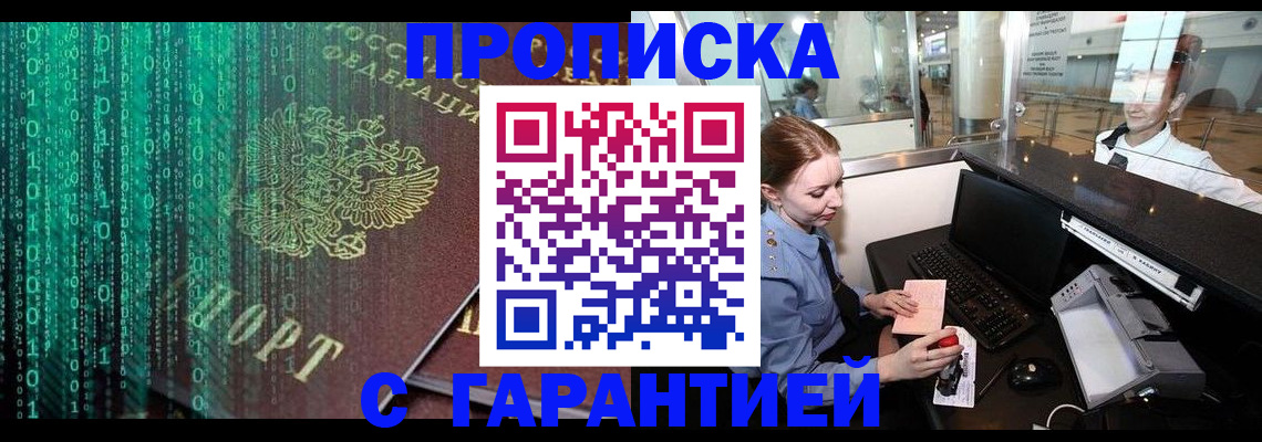 временная регистрация купить в Киржаче